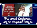 Complaint To Election Commission On Chandrababu Comments In Campaign | AP Elections | @SakshiTV