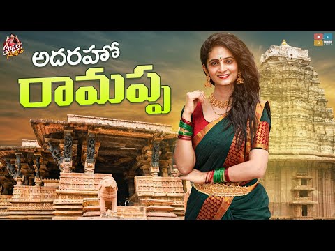 Bigg Boss Sujatha visits Ramappa temple, explains its significance Bigg Boss Sujatha visits Ramappa temple, explains its significance