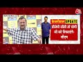 CM Kejriwal News: Tihar से बाहर आए Kejriwal का BJP पर हमला |  AajTak LIVE | Election 2024 | BJP  - 01:30:25 min - News - Video
