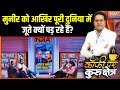 Asim Munir को पूरी दुनिया में जूते क्यों पड़ रहे हैं? USA | UNGA | Trump | Munir