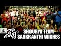 Shourya team Sankranthi wishing teaser