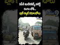 ఏపీకి ఇంటిలిజెన్స్ అలెర్ట్.. రంగం లోకి బ్లాక్ క్యాట్ కమాండోలు | Intelligence In Andhra Pradesh  - 00:48 min - News - Video