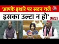 New Lok Sabha Speaker: लोकसभा अध्यक्ष Om Birla से Akhilesh Yadav ने की बड़ी अपील! | Aaj Tak LIVE
