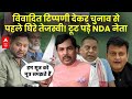 Bihar Elections LIVE: विवादित टिप्पणी देकर चुनाव से पहले घिरे Tejaswi! टूट पड़े NDA नेता | Voter List
