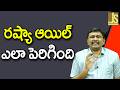 Russia Oil How Increase   రష్యా ఆయిల్ ఎలా పెరిగింది