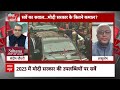 Sandeep Chaudhary: वरिष्ठ पत्रकार आशुतोष ने BJP के विकास को लेकर कही बड़ा बात ! । Loksabha Election  - 06:04 min - News - Video