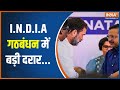 Kahani Kursi Ki: N.D.I.A अलायंस 24 से पहले बिखर जाएगा ! | Opposition Unity | Arvind Kejriwal
