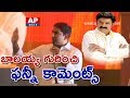 Nara Lokesh Funny comments on Balakrishna @ Meet & Greet