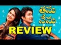 Tanu Nenu Movie Review