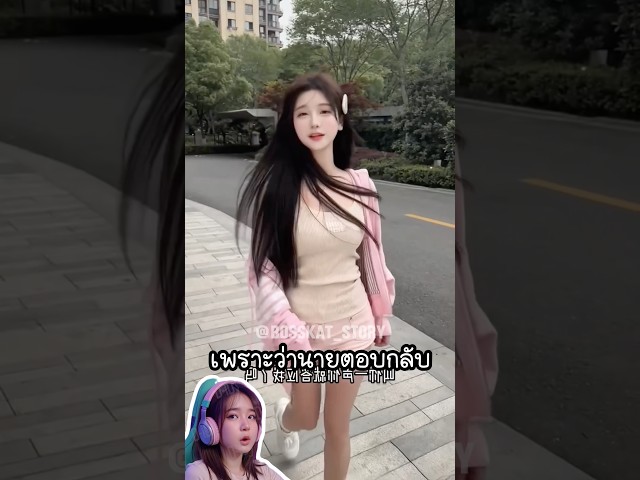สาวน่ารักก็เอาโทรศัพท์ของเขาไป
