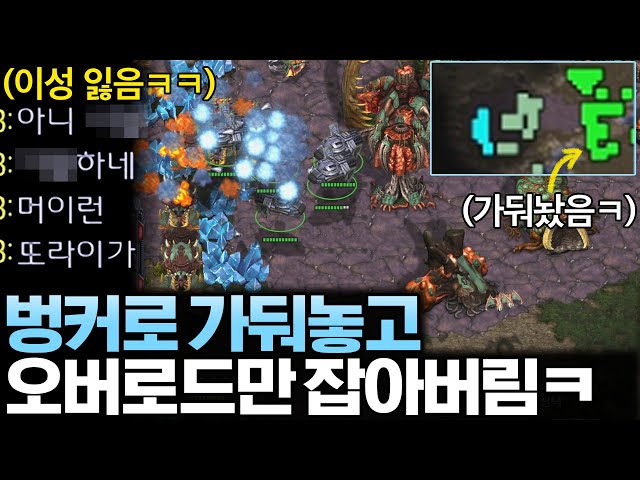 벙커로 못 나오게 가둬 놓고 말라 죽을 때까지 오버로드만 계속 잡아봤습니다ㅋㅋ