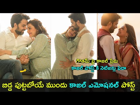 Actress Kajal Aggarwal pens emotional post on her husband Actress Kajal Aggarwal pens emotional post on her husband