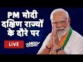 PM Modis Speech | Tamil Nadu के Salem में पीएम मोदी की जनसभा | Lok Sabha Election 2024