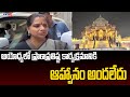 BRS did not receive invitation for Ayodhya Ram Temple inauguration: Kavitha