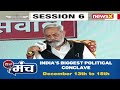 Fmr Cabinet Min Venod Sharma At Capital Dialogue | Chandigarh Edition | NewsX  - 25:02 min - News - Video