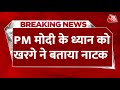PM Modi के झूठे ध्यान का नहीं होगा असर- Mallikarjun Kharge | BJP Vs Congress | NDA Vs INDIA