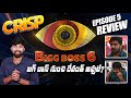 బిగ్ బాస్ నుంచి రేవంత్ అవుట్? | Bigg Boss 6 Telugu Episode 5 | Day 4 Review | Revanth Vs Adi Reddy