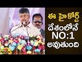 Chandrababu speech at AP High Court inauguration