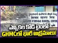 In Election Code Time Huge irregularities In Ghmc | V6 News