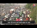 Heavy Traffic In Delhi: Diwali से पहले Delhi में लगा भीषण जाम, रेंग-रेगकर चल रही है गाड़ियां  - 11:52 min - News - Video
