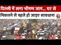 Heavy Traffic In Delhi: Diwali से पहले Delhi में लगा भीषण जाम, रेंग-रेगकर चल रही है गाड़ियां