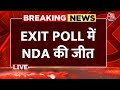 Lok Sabha Election Exit Poll 2024 Live Updates: अबकी बार 400 पार के कितने आसार? | NDA Vs INDIA