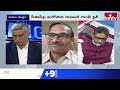 Debate : ప్రజాస్వామ్యాన్ని ఎలక్షన్ కమిషన్ అపహాస్యం చేస్తుంది | Analyst Ravi Maruthi | Hmtv - 0 min - News - Video