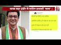 DasTak: Indore लोकसभा सीट से पार्टी के उम्मीदवार Akshay Kanti Bam ने अपना नामांकन वापस ले लिया  - 08:00 min - News - Video