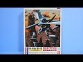 思い出のガンプラキットレビュー集plus☆ひまわり動画出張版 258 1/144 フォルグアーマー ダウツェン  『機甲戦記ドラグナー』