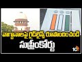 వాగ్దానాలపై గైడ్‎లైన్స్ రూపోందించండి : సుప్రీంకోర్టు | Supreme Court |  Political Parties | 10TV