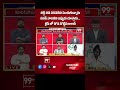 పవన్ పాలనని ఇప్పుడు చూస్తారు .. Caller Exiting On Pawan Kalyans Victory | 99TV  - 00:57 min - News - Video