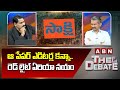 Madhusudhan Reddy : ఆ పేపర్ ఎడిటర్ల కన్నా.. రెడ్ లైట్ ఏరియా నయం | ABN Telugu