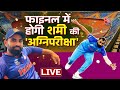 India Vs Aus Final Match : ऑस्ट्रेलिया के 5 लेफ्ट हैंडर्स पर भारी पड़ने वाले हैं शमी-सिराज | Aaj Tak