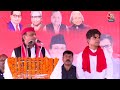 Firozabad में Akhilesh Yadav ने सरकार पर बोला हमला कहा BJP लौटे तो पाउच में मिलेगी खाद | Aaj Tak  - 19:49 min - News - Video