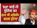 Firozabad में Akhilesh Yadav ने सरकार पर बोला हमला कहा BJP लौटे तो पाउच में मिलेगी खाद | Aaj Tak