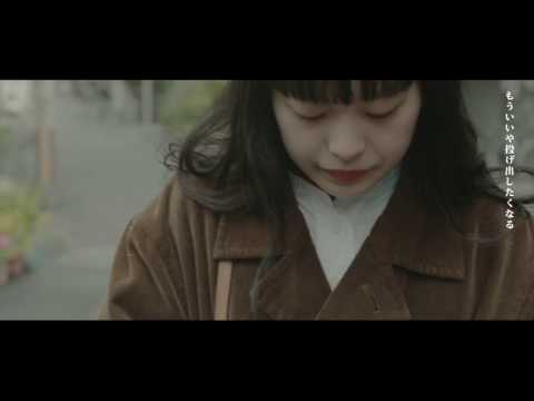 Mr.EggPlant 「グッドバイ」MV