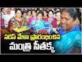 Minister Seethakka Inaugurates SARAS Mela at IMAX HMDA Grounds, Hyderabad | V6 News