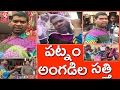 Bithiri Sathi Visits Numaish Exhibition 2017 - Funny Conversation With Savitri- Teenmaar News