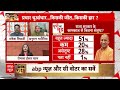 Loksabha Election 2024: हफ्ते भर में बढ़ गए India Alliance के वोट, C-Voter Survey में देखें आंकड़े  - 30:27 min - News - Video