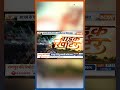 #rampur रज़ा लाइब्रेरी का क्या है ऐतिहासिक राज़ ? #loksabhaelection2024 #shorts - 00:57 min - News - Video