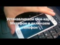 Отвязка от сотового оператора МТС Мегафон Билайн Samsung Galaxy S4 mini i9190