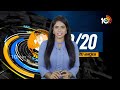 Top 20 News | AP Assembly Session | CM Chandrababu Polavaram tour | PM Modi | Weather News | 10TV  - 22:50 min - News - Video