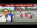 Weather News: मानसून की पहली बारिश ने उत्तर भारत में मचाई तबाही, आई खौफनाक तस्वीरें सामने !  - 11:09 min - News - Video