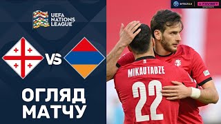 Грузія – Вірменія. Ліга націй, плей-оф / Огляд матчу