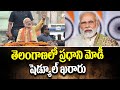 PM Modi Telangana Election Campaign | తెలంగాణలో ప్రధాని మోడీ షెడ్యూల్ ఖరారు | 99TV