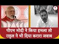 Rahul Gandhi On Adani Ambani Row: राहुल गांधी ने PM Modi के बयान पर दिया जवाब | Loksabha Polls