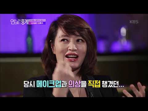 연예가중계 - 스타들의 발자취 돋보기, 스타줌인 김혜수! 20181116