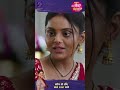 Tose Nainaa Milaai ke | 17 December 2023 | Shorts | Dangal TV  - 00:30 min - News - Video