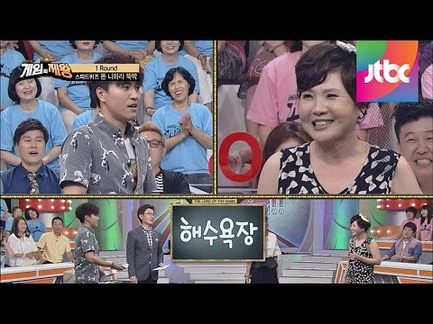 스피드 퀴즈 돈 나와라 뚝딱, '김종민'의 기발한 작전?! 추석특집 게임의 제왕 2회