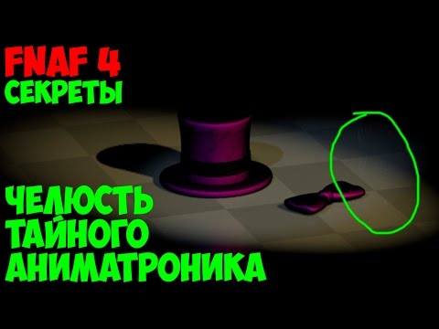смотреть видео 5 ночей из фредди 5 ночей с фредди